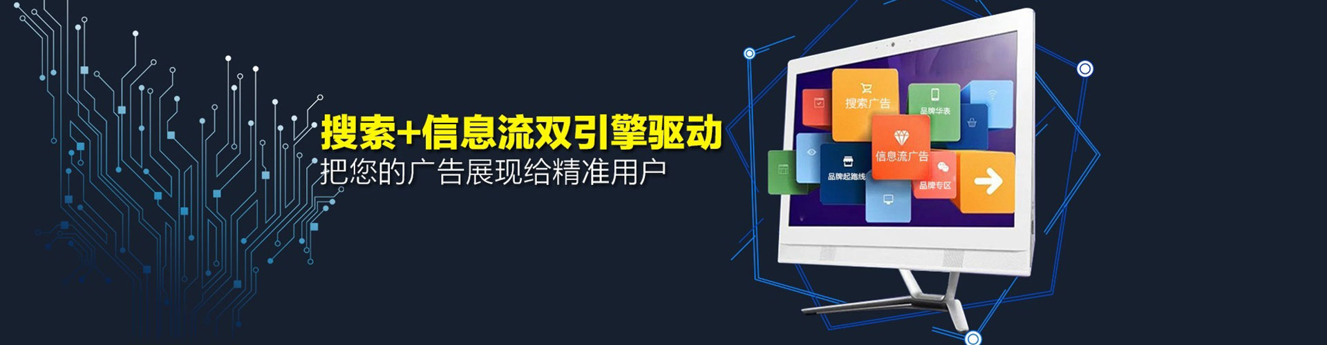 上海信息流代运营